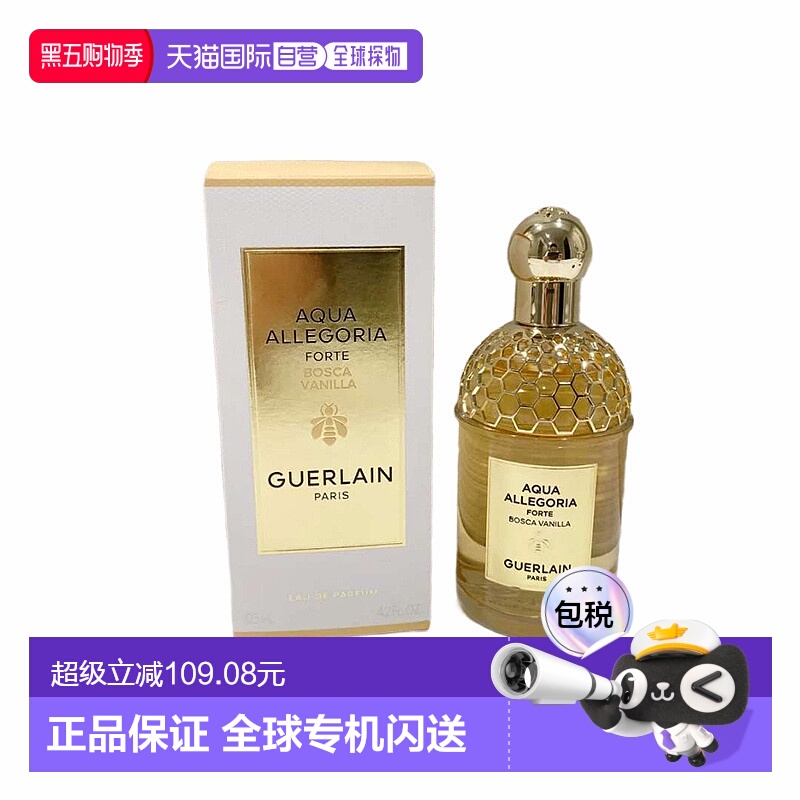 欧洲直邮Guerlain娇兰花草水语系列浮木香草浓香水75ml正品品牌