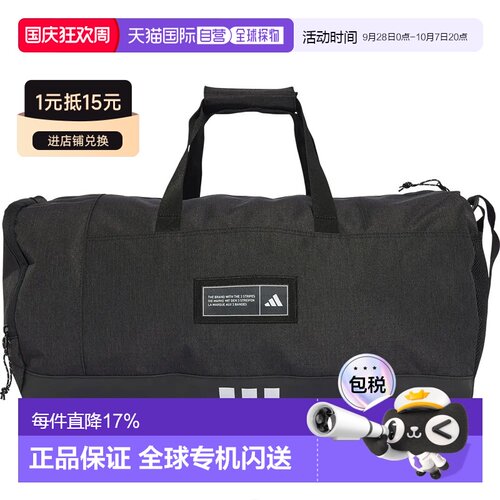 欧洲直邮ADIDAS 4Athlts Duffel包 M