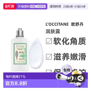 500ml温正品 欧洲直邮L 250 200 Occitane欧舒丹马鞭草润肤露100