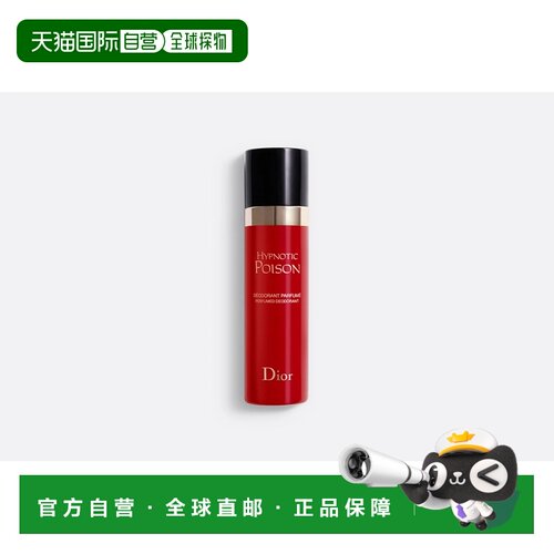 欧洲直邮CHRISTIAN DIOR 迪奥芭伊颂止汗香体露100ml正品