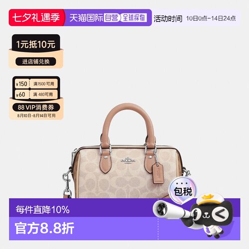 香港直邮COACH 迷你波士顿女士PVC配皮单肩斜挎手提包 CW330