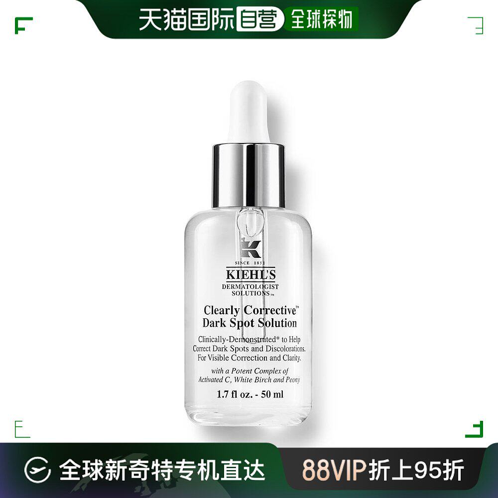 欧洲直邮kiehls/科颜氏新集焕白均衡亮肤淡斑精华液50ml水杨酸