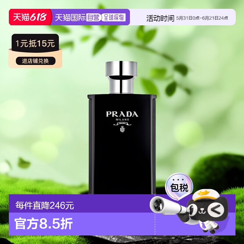 欧洲直邮Prada/普拉达HOMME「玄色绅士」男士香水100ml EDP浓香水