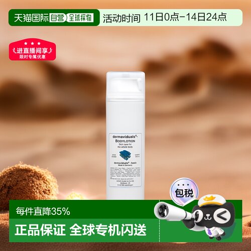 欧洲直邮Dms德美丝荷巴油身体乳200ml维生素E提亮肤色滋润保正品