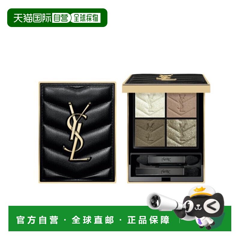 欧洲直邮圣罗兰 高定皮革四色眼影盘 4G 830 unexplored gar正品