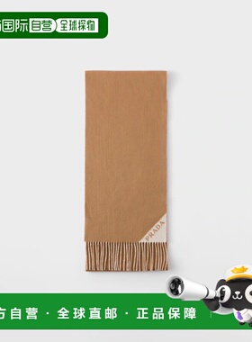 1h可退 欧洲直邮PRADA 普拉达 26春夏 1FS055_2COO_F045Y 女士 围