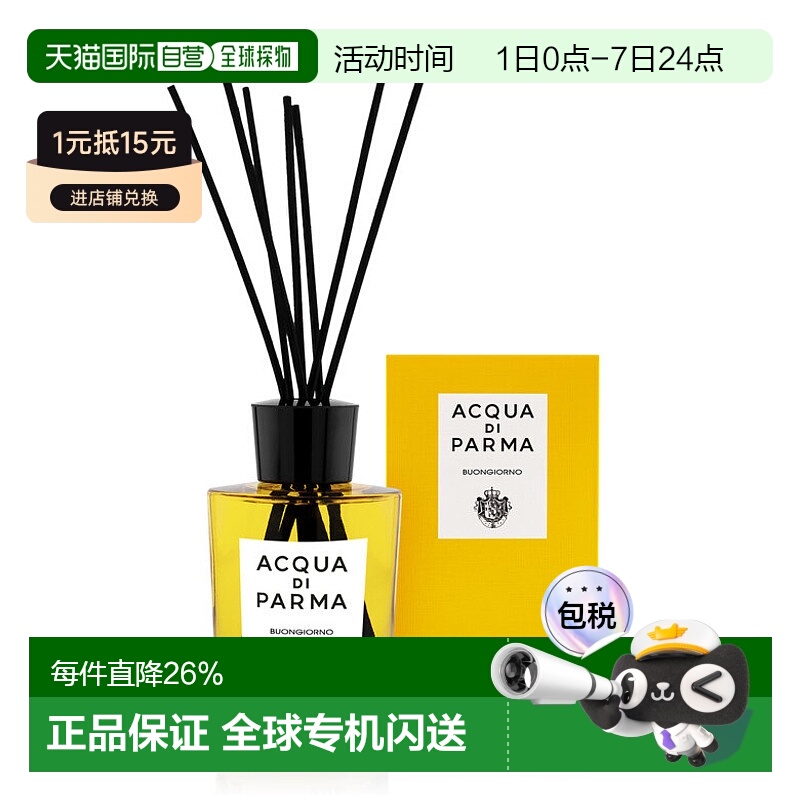 欧洲直邮 Acqua Di Parma天然室内香薰500ml帕尔玛之水早安手工