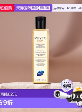 欧洲直邮phyto发朵洗发水250ml修护毛发顺滑保护发色温和清爽正品