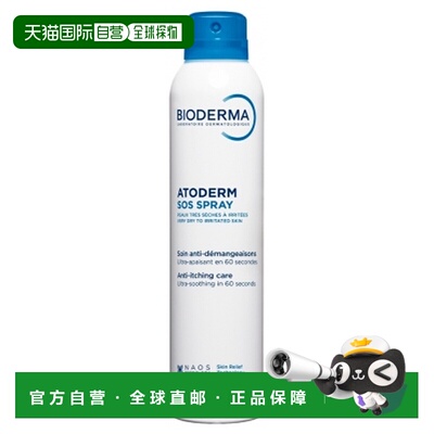 欧洲直邮Bioderma/贝德玛Atoderm SOS喷雾 200ml正品护理舒缓清凉