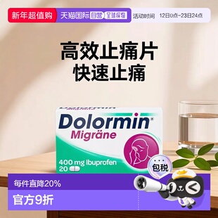 香港直邮德国Dolormin布洛芬偏头疼止痛片20片 退烧药偏头痛牙痛
