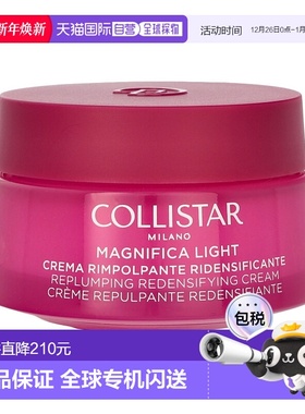欧洲直邮Collistar科蒂诗焕采充盈紧致霜滋润保湿紧致嫩肤50正品