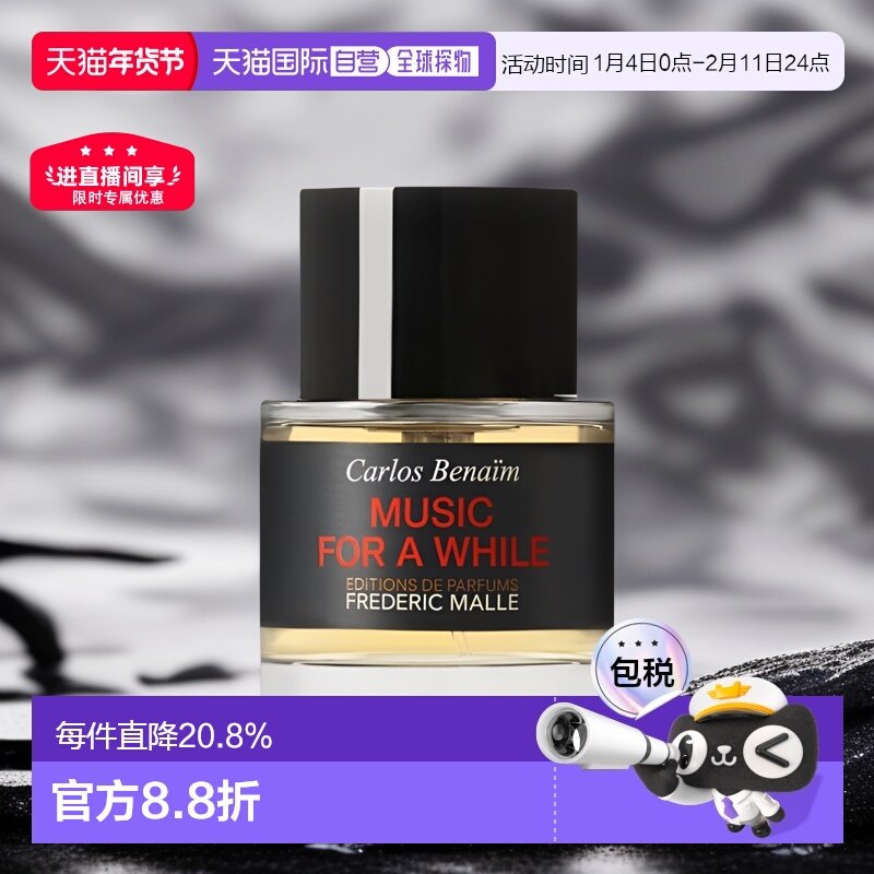 欧洲直邮FredericMalle德瑞克馥马尔全系列香水持久50ml正品苦橙,彩妆/香水/美妆工具,香水,淘宝优惠券,粉丝福利购,淘宝优惠卷