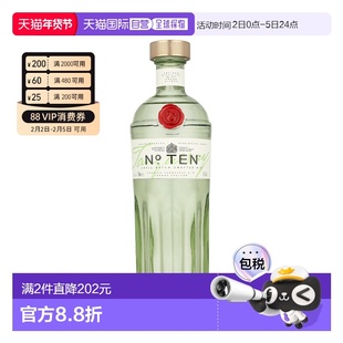 欧洲直邮Tanqueray Ten 添加利十号金酒琴酒杜松子酒 700ml47.3%