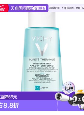 欧洲直邮德国药房VICHY薇姿眼部水油混合卸妆水100ml敏感肌眼彩妆