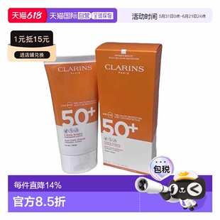 欧洲直邮clarins娇韵诗防晒霜防水面部珊瑚清爽保湿长效持妆50ml