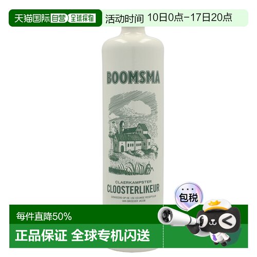 欧洲直邮Boomsma杜松子酒700ml力娇酒30度口感留香独特顺滑醇厚