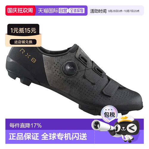 香港直邮SHIMANO 砾石骑行鞋 RX801 宽版