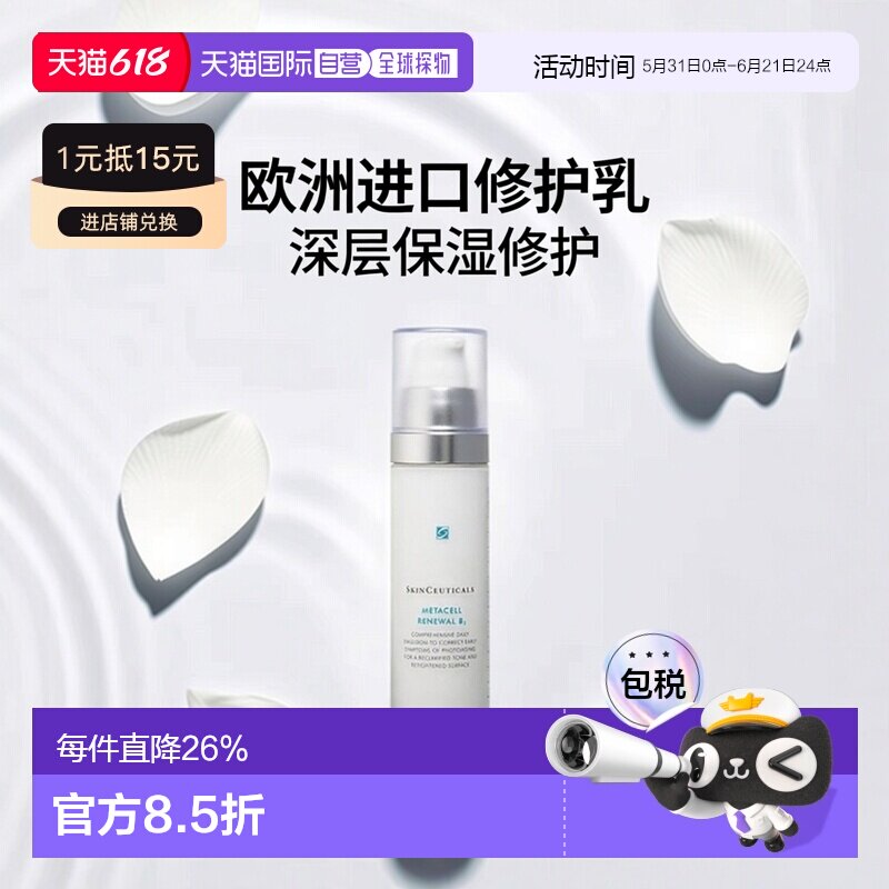 欧洲直邮修丽可多效修护乳50ml紧致抗老均匀肤色正品
