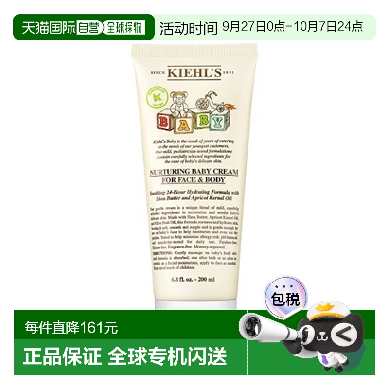 欧洲直邮kiehl's科颜氏 婴幼儿面霜保湿杏仁身体乳液婴儿霜正品