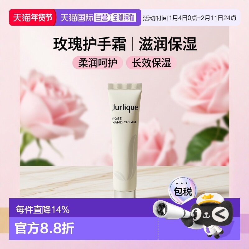 香港直邮Jurlique茱莉蔻玫瑰补水保湿护手霜 40ml正品滋润滋养,美容护肤/美体/精油,护手霜,淘宝优惠券,粉丝福利购,淘宝优惠卷