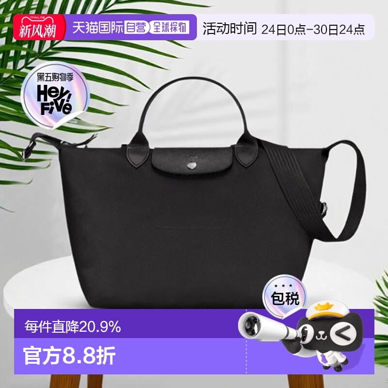 欧洲直邮LONGCHAMP珑骧Le Pliage女士单肩手提包饺子包