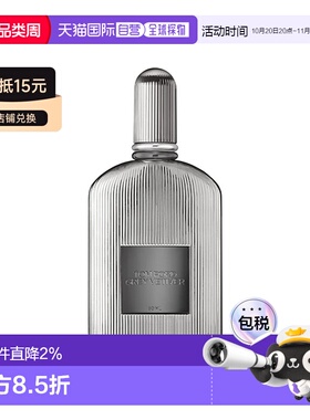 欧洲直邮Tom Ford汤姆福特灰色香根草浓香水EDP 50ml灰调木正品