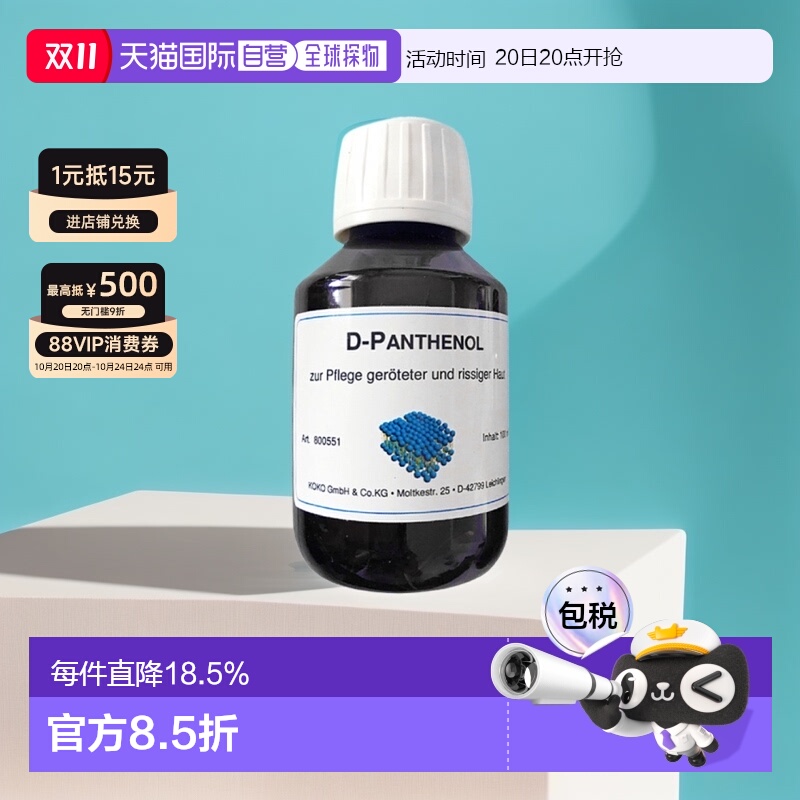 欧洲直邮DMS德美丝B5精华原液美白紧致保湿修复提亮肤色100ml正品