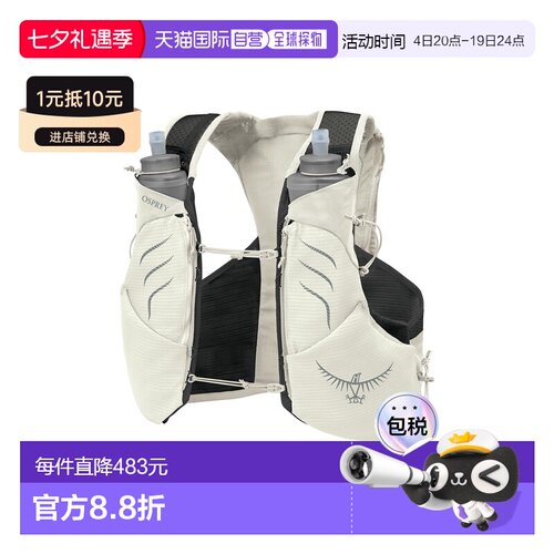 自营欧洲直邮Osprey Duro Pro男士白色水袋背包双肩包