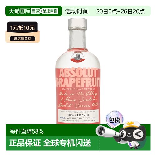 欧洲直邮Absolut Grapefruit伏特加西柚味700ml 40%vol微酸