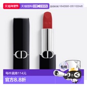 迪奥 ROUGE Dior 欧洲直邮巴黎直邮 烈艳蓝金唇膏 755 SAGA ROUG