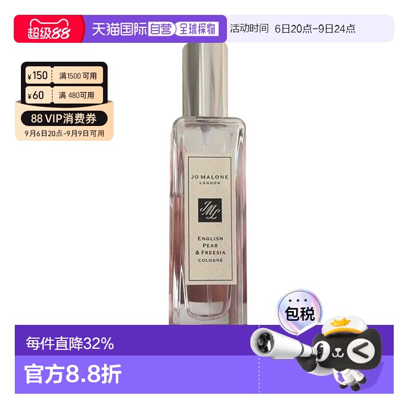 欧洲直邮JOMALONE祖玛珑经典香水全系列30/100ml英国梨鼠尾草正品图片