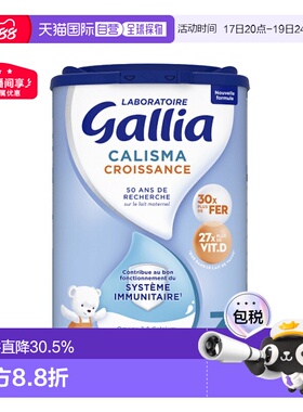 6罐装 欧洲直邮GALLIA佳丽雅婴儿奶粉3段12个月以上标准型830g