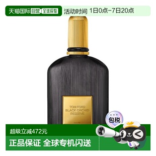 欧洲直邮TOM FORD 汤姆 福特Black Orchid parfum香精50ml正品