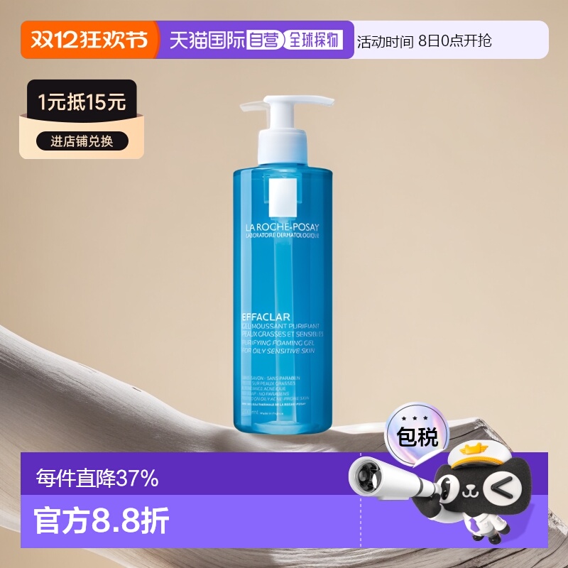 欧洲直邮理肤泉清痘舒缓洁面啫喱