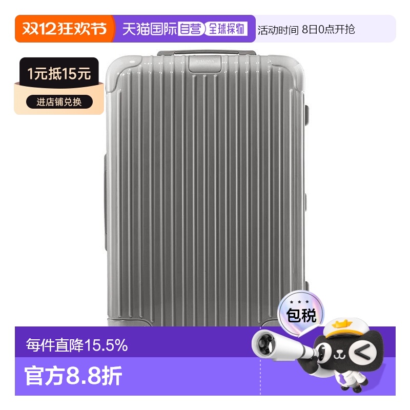 欧洲直邮RIMOWA日默瓦ESSENTIAL聚碳酸酯大容量硬壳通用行李箱