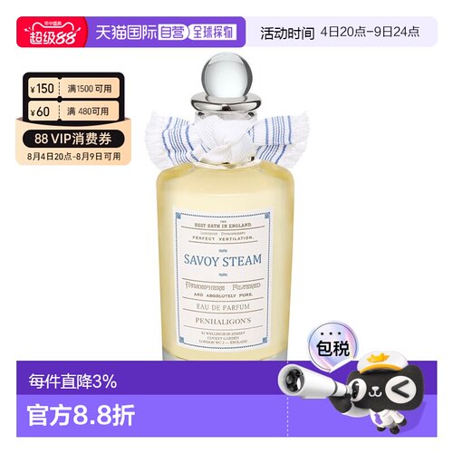 欧洲直邮Penhaligons潘海利根 沐浴香蒸汽香水EDP 100ml 花正品