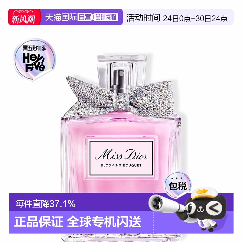 欧洲直邮DIOR迪奥花漾甜心女士淡香水EDT100ml花香调清新自然正品