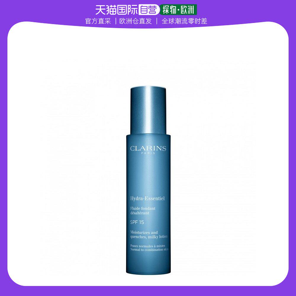 欧洲直邮Clarins娇韵诗保湿乳液50ml沁润奇肌滋养补水柔滑细腻