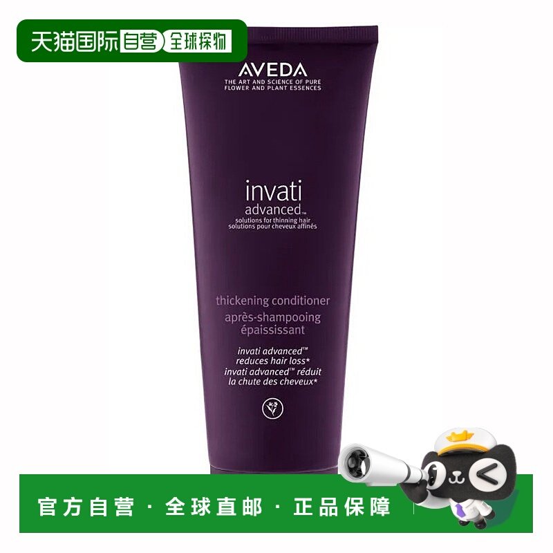 欧洲直邮Aveda艾梵达丰盈强韧护发乳丰盈减少断发强韧发根200ml,美发护发/假发,护发素,淘宝优惠券,粉丝福利购,淘宝优惠卷