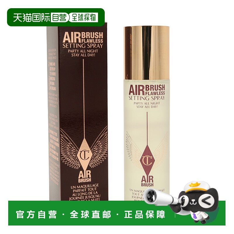 香港直邮CT夏洛特轻盈无暇定妆喷雾 100ml正品保湿