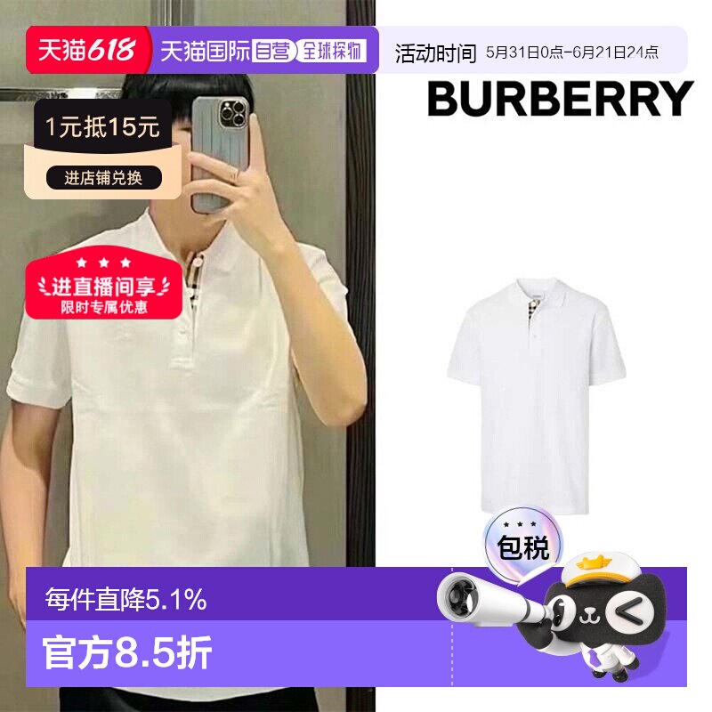 自营BURBERRY/博柏利 男士白色全棉休闲商务翻领夏季短袖polo衫
