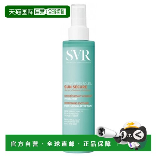 欧洲直邮SVR/舒唯雅 Sun Secure 喷雾防晒修复喷雾 200 毫升正品