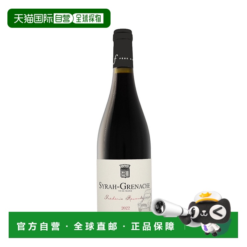 欧洲直邮Ferraton  Frederic Reverdy Syrah-Grenache 2022