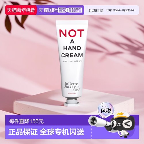 欧洲直邮Juliette Has A Gun佩枪朱丽叶护手霜我不是护手霜 30ml