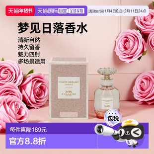 欧洲直邮Coach蔻驰梦见日落女士香水40g清新自然持久留香魅力正品
