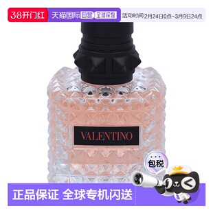 欧洲直邮Valentino Donna Born in Roma Coral Fantasy Edp 正品