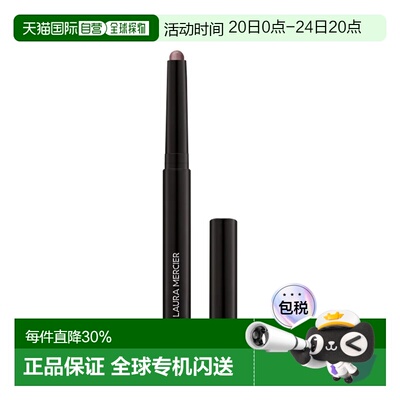 欧洲直邮Laura Mercier罗拉玛希 眼影棒 1.6g 珠光细闪持妆正品