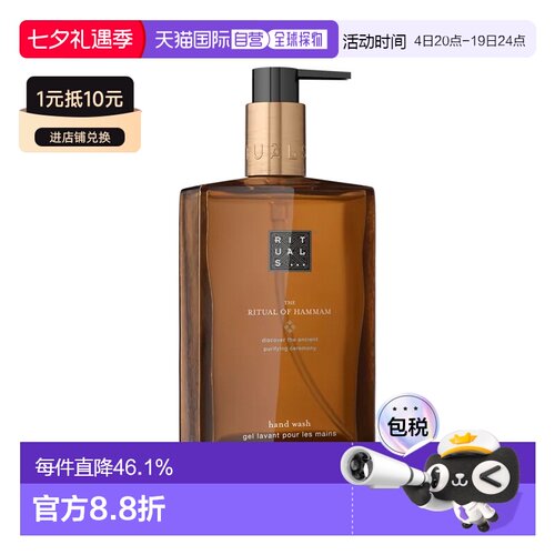 欧洲直邮Rituals仪式 浓郁滋养护手霜175ml 补水保湿不粘腻#正品