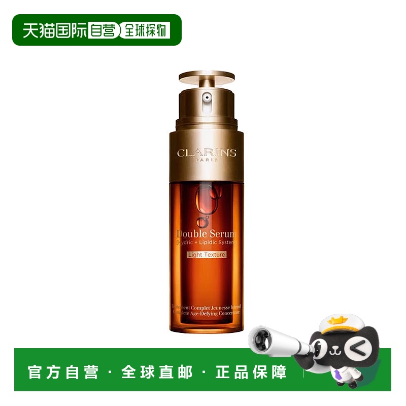 欧洲直邮clarins娇韵诗轻感双萃精华30/50/75ML抗老紧致控油正品