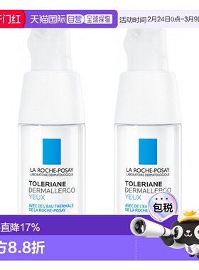 欧洲直邮LA ROCHE-POSAY理肤泉特安舒缓眼霜20ml*2淡化眼圈正品